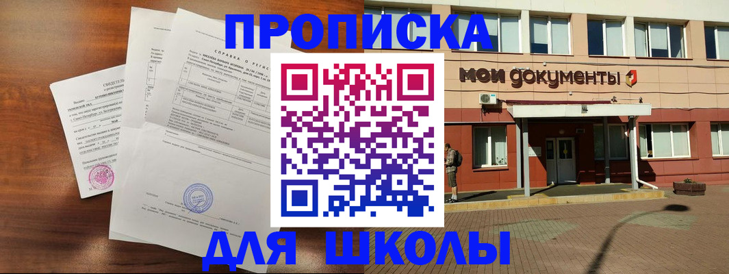 пропишу в квартире в Каменке